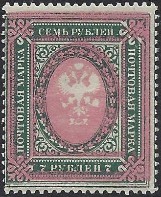 Russia Specialized - Imperial Russia REGULAR ISSUES Scott 138bvar 